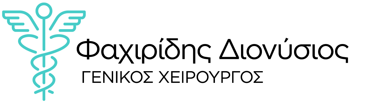 Διονύσης Φαχιρίδης | Γενικός Χειρουργός Θεσσαλονίκη